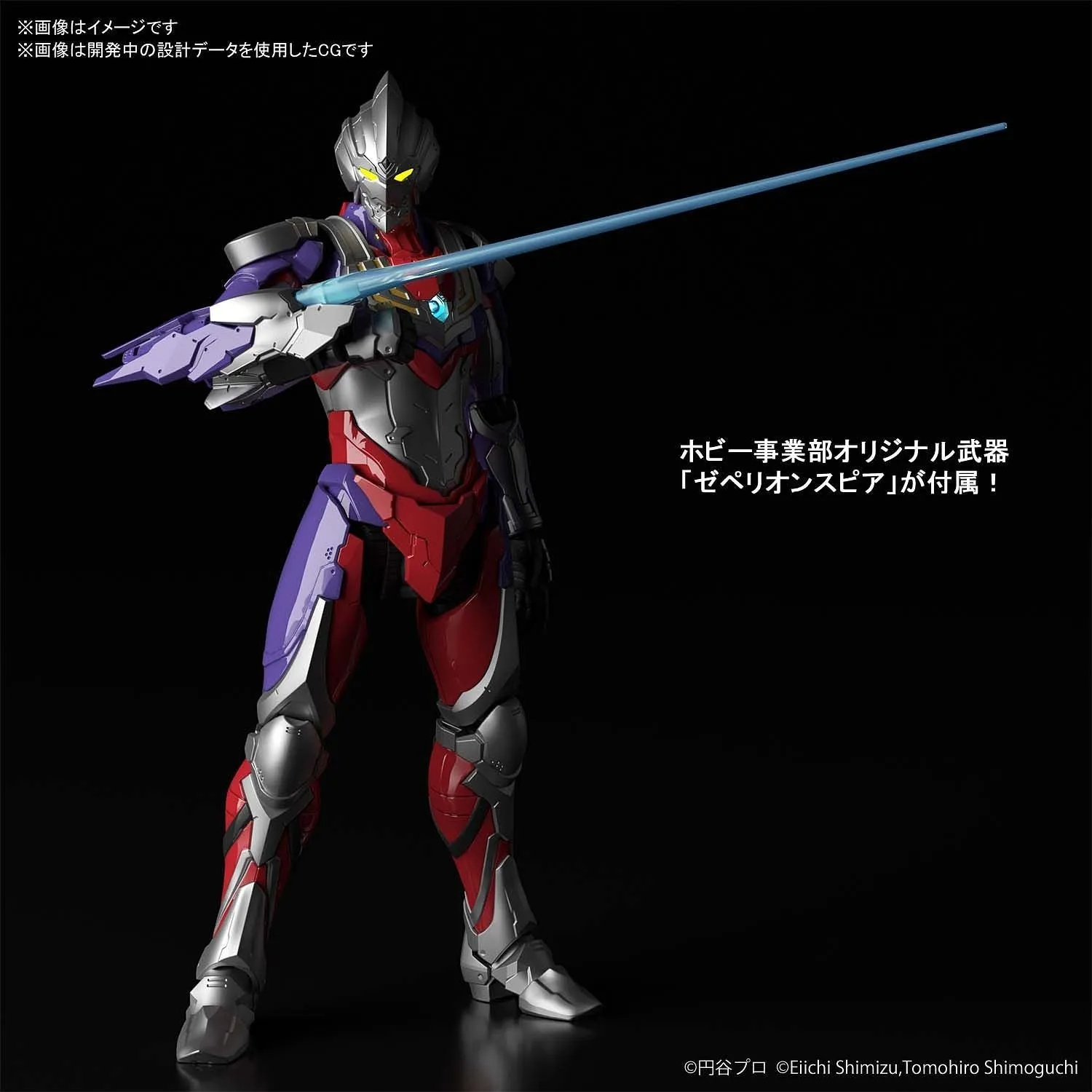 FR - Ultraman Suit Tiga 1/12